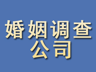 乌伊岭婚姻调查公司